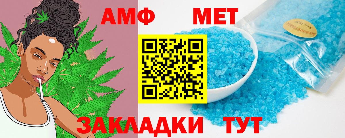 Amphetamine 98% Салават