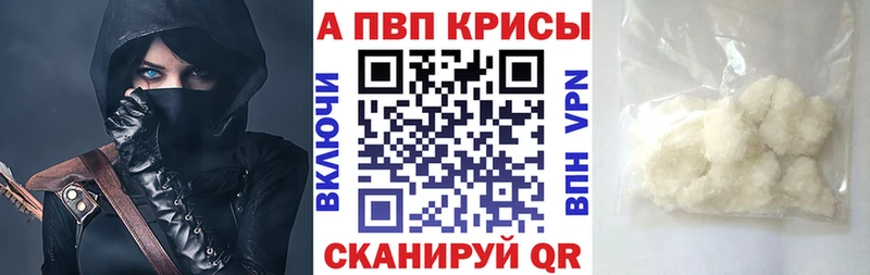 Alpha PVP СК  где найти   Салават 