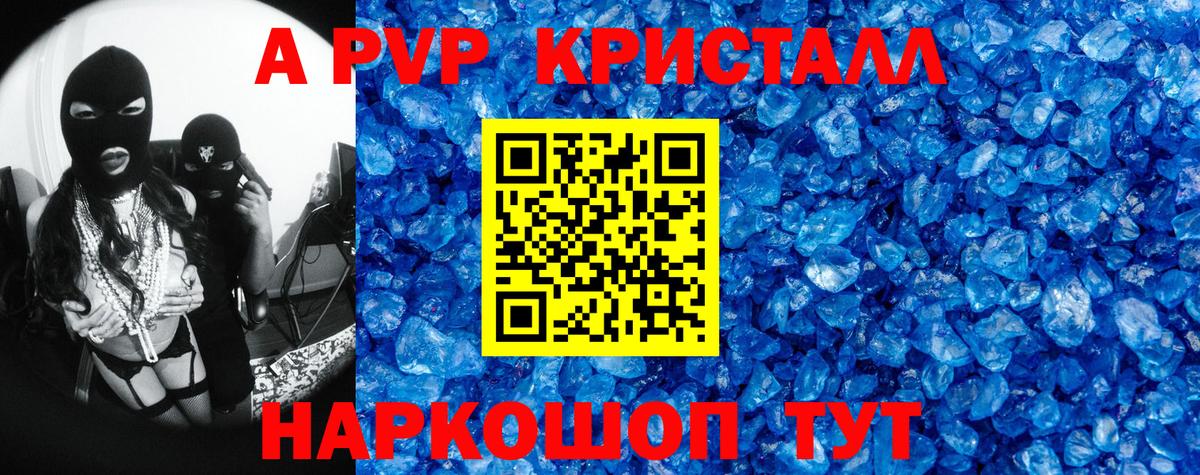 Alpha-PVP VHQ Салават