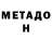 Метамфетамин витя St1ffly