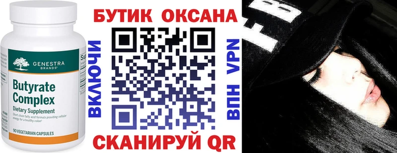 ОМГ ОМГ ТОР  Салават  БУТИРАТ Butirat 