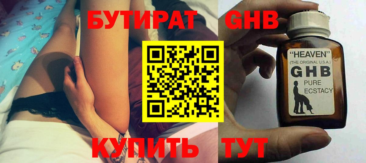 Салават  Бутират  Вход с VPN  Бутират Butirat 