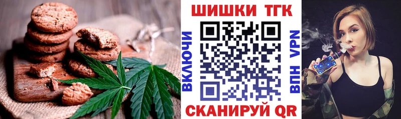 купить наркотики сайты Салават Печенье с ТГК марихуана
