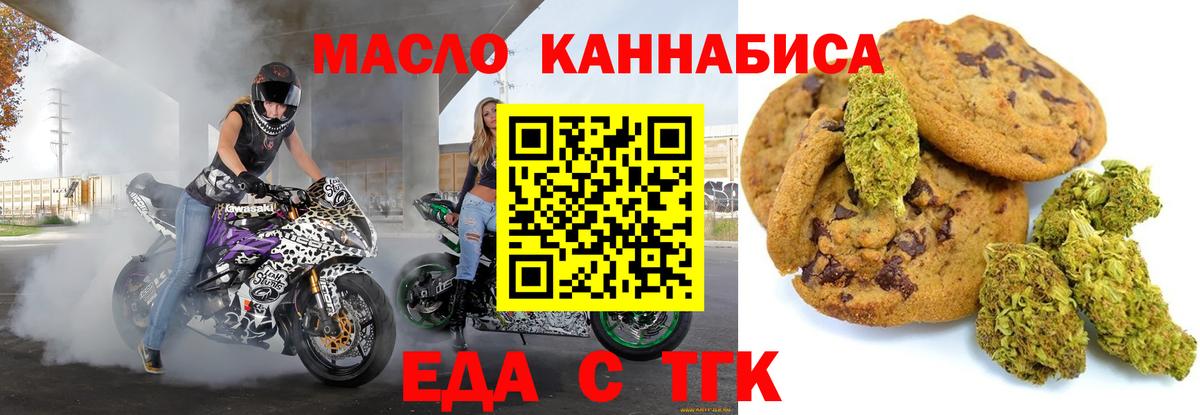 Печенье с ТГК марихуана Салават