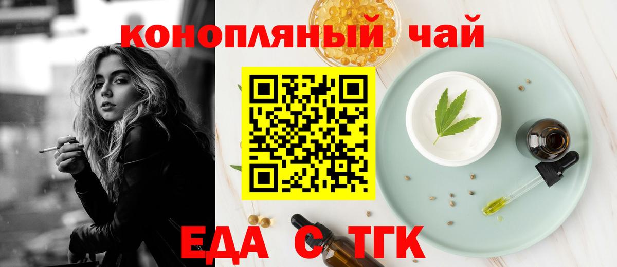 Салават  Cannafood марихуана  Вход с VPN 