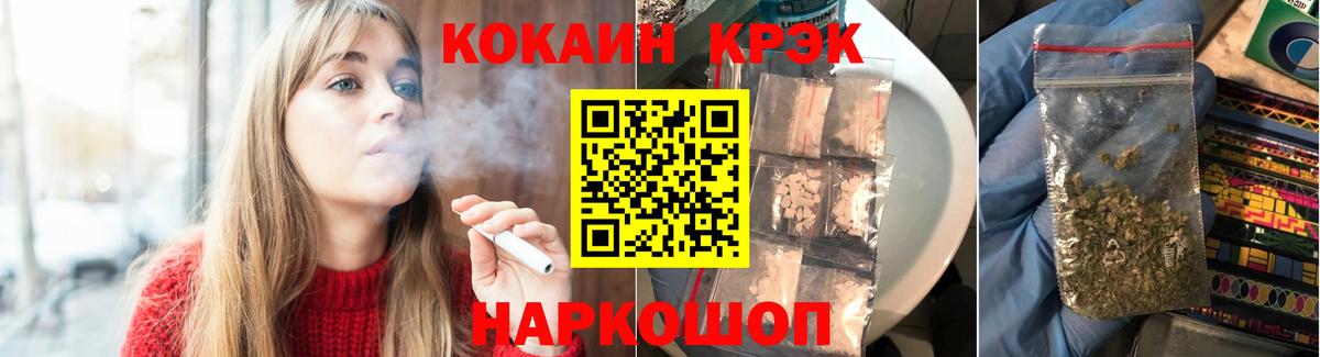КОКАИН  КОКАИН Эквадор  Вход с VPN  Салават  Кокаин 99% 