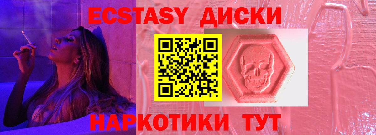 ЭКСТАЗИ ешки Салават