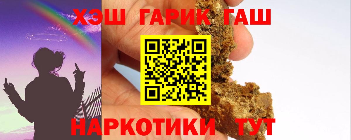 ГАШИШ индика сатива  Гашиш Cannabis  Салават  Вход с VPN 