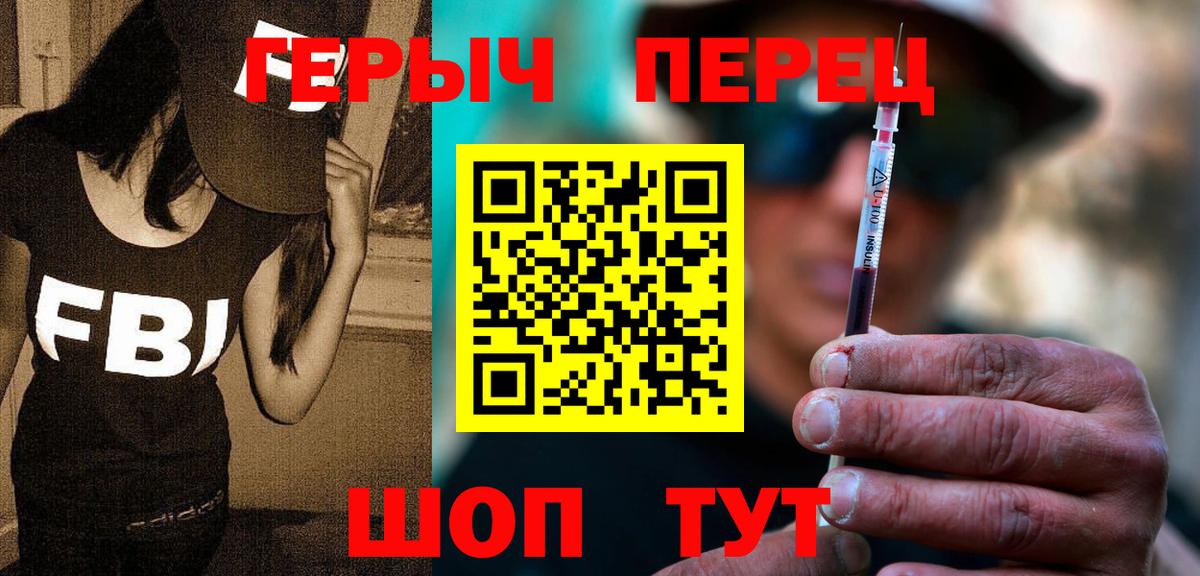 ГЕРОИН хмурый Салават