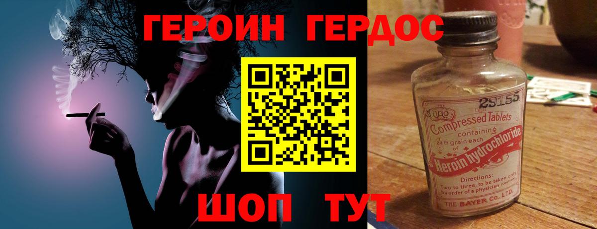 Салават  Героин хмурый  ГЕРОИН  Вход с VPN 