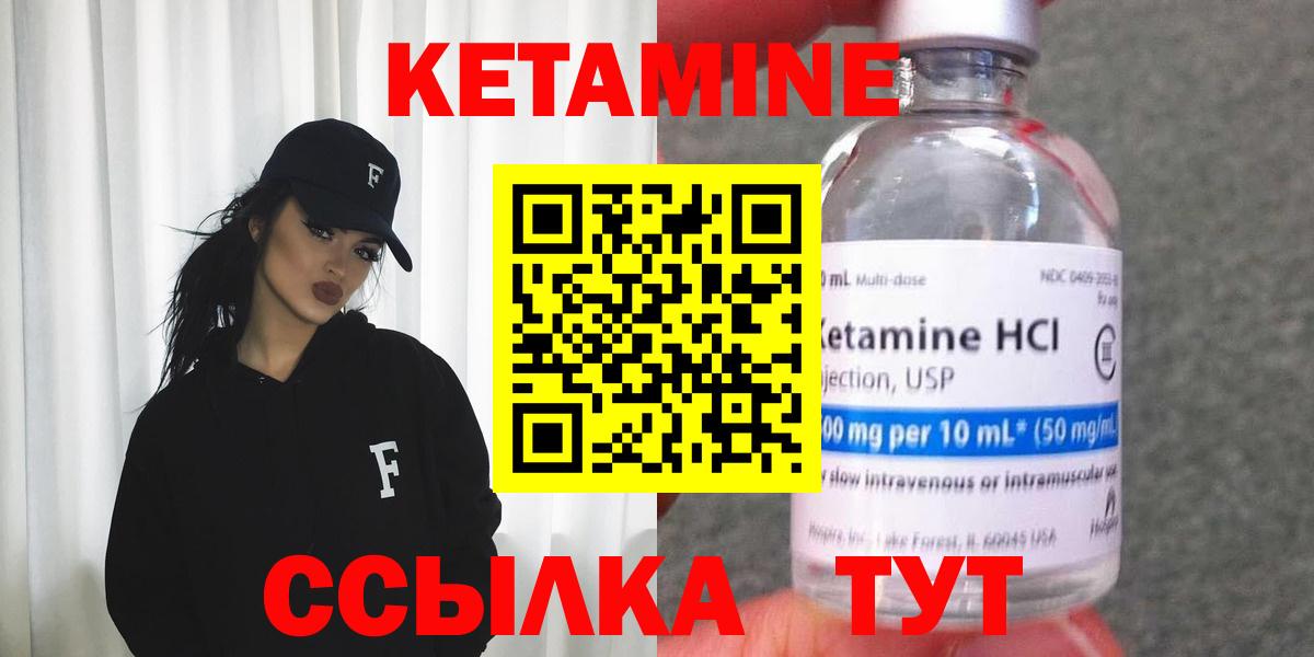 Салават  Кетамин ketamine  Вход с VPN 