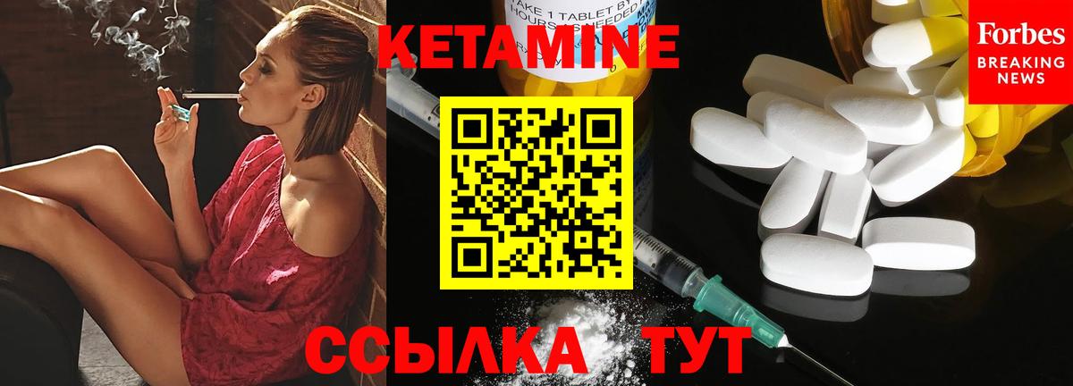 Кетамин VHQ Салават