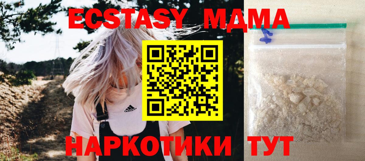 МДМА VHQ  Вход с VPN  MDMA молли  Салават 