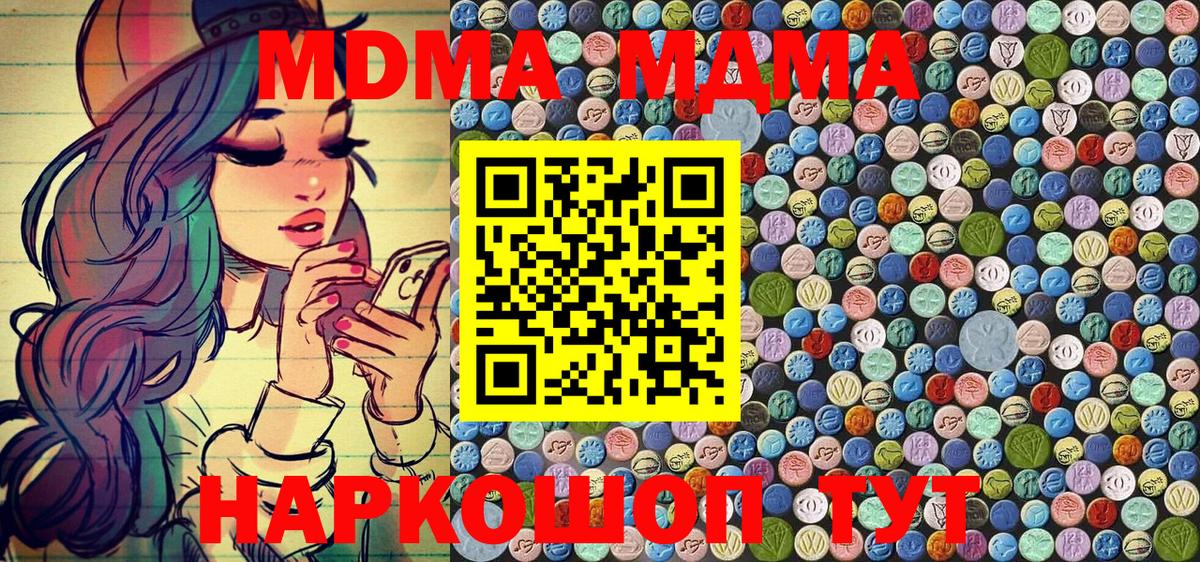 МДМА молли Салават