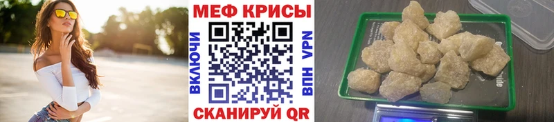Меф кристаллы  купить наркоту  Салават 