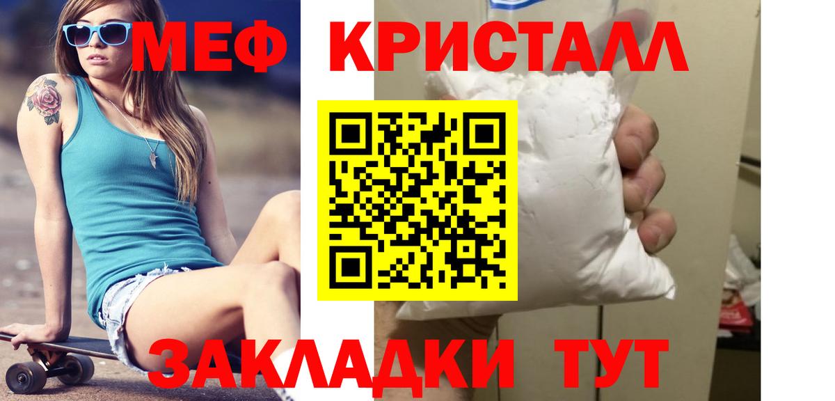 МЯУ-МЯУ  МЕФ  Салават  Меф VHQ  Вход с VPN 