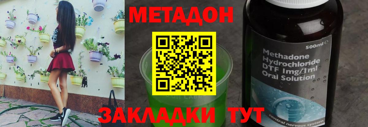 Метадон мёд  Вход с VPN  Салават 