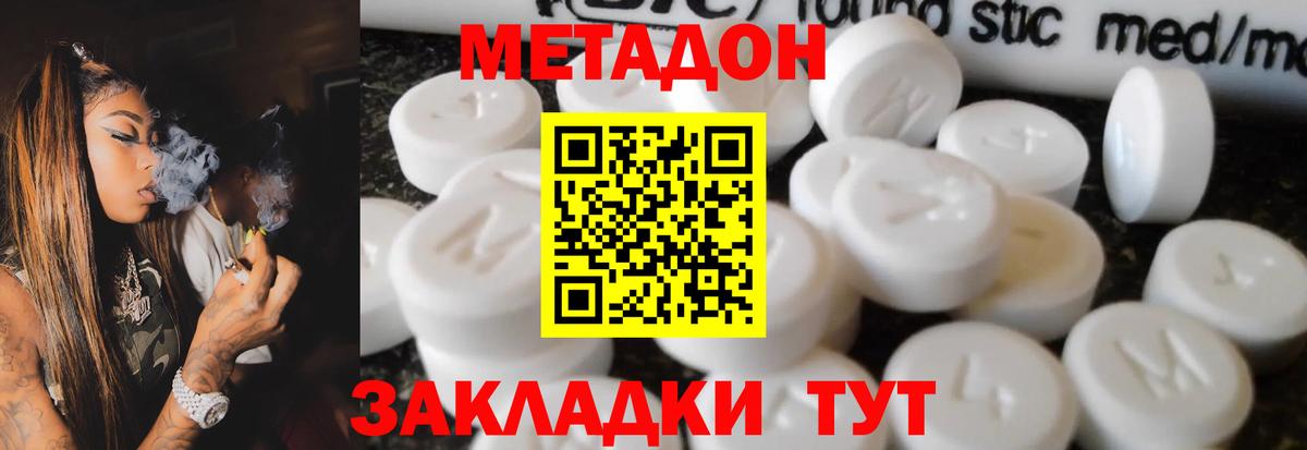 Метадон VHQ Салават