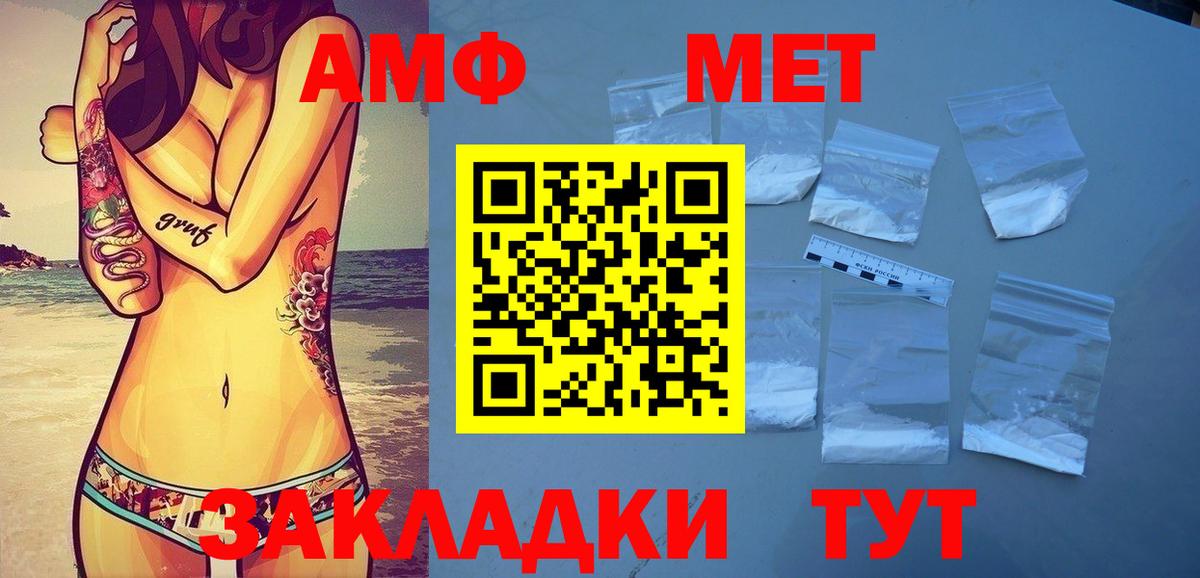 МЕТАМФЕТАМИН витя Салават