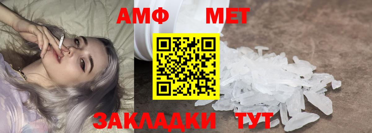 Салават  Первитин кристалл  Вход с VPN 
