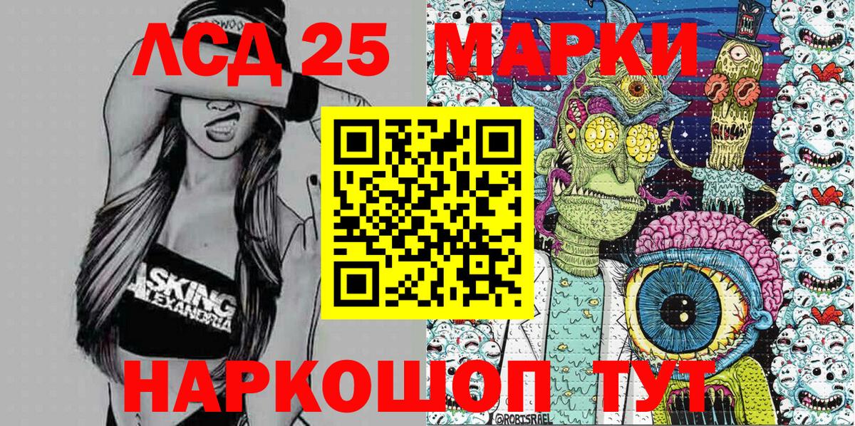 Марки NBOMe 1500мкг Салават