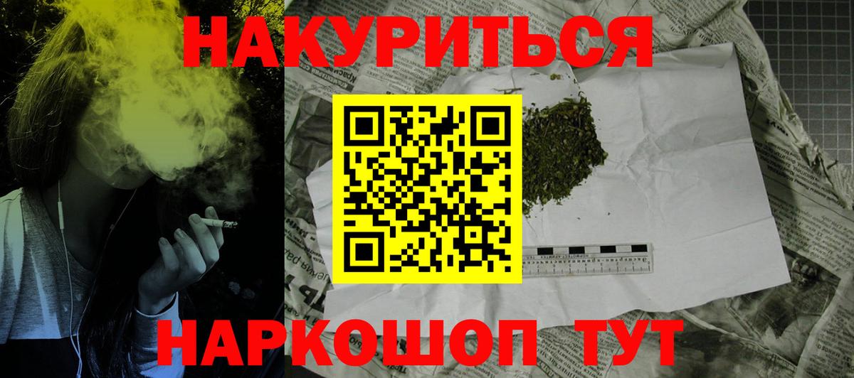 Меф   Гашиш  Героин  Кокаин  Вейп ТГК  Вход с VPN  Салават  Купить наркотик  МАРИХУАНА 